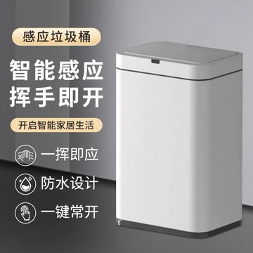 智能感應垃圾桶電動感應式家用廁所衛生間客廳全自動夾縫垃圾桶【宜家良品百貨】