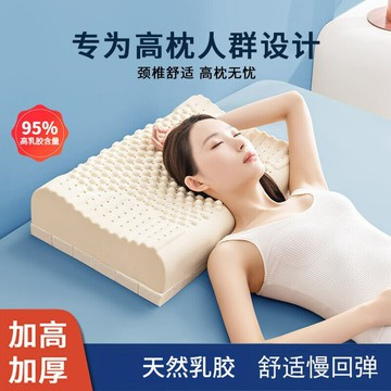 95%泰國乳膠枕頭高枕8H睡眠頸椎枕成人單只裝枕芯橡膠整頭