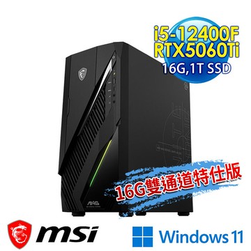 【記憶體升級特仕版】msi微星 Infinite E1 12-086TW RTX5060Ti 電競桌機(i5-12400F/16G/1T