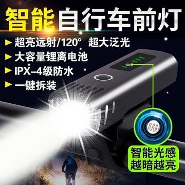 自行車前燈夜騎照明強光手電筒USB充電防雨超亮學生山地車戶外【華臺】