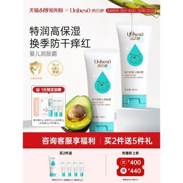 潤貝舒嬰兒潤膚霜補水兒童面霜寶寶霜保濕滋潤霜低敏嬰兒霜搽臉霜