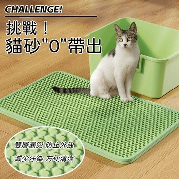 【24時特賣】超大雙層貓砂墊 加厚防濺防漏控砂墊 平面防外漏貓砂墊 防外漏墊 防水落砂墊 漏沙墊 無毒貓沙墊 濾貓砂