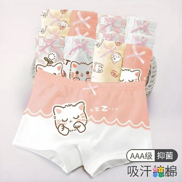 【好穿點】女童內褲春季女寶寶平角褲短褲小女孩底褲四季兒童四角褲頭女童內褲內褲女兒童內褲