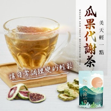 和春堂  美天輕一點  「瓜果代謝茶」 [捷羚商行]