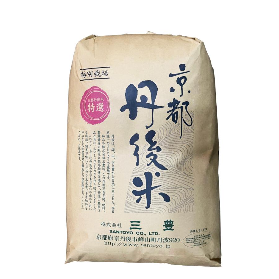 新米が入荷しました 玄米 30kg コシヒカリ 特別栽培米 京都丹後産「令和5年産」