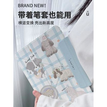 【y折+兼容筆套】2025pro11代無筆槽搭扣十代適用蘋果平板ipadair6保護套可愛matepad11.5s狗mini殼air7三折5