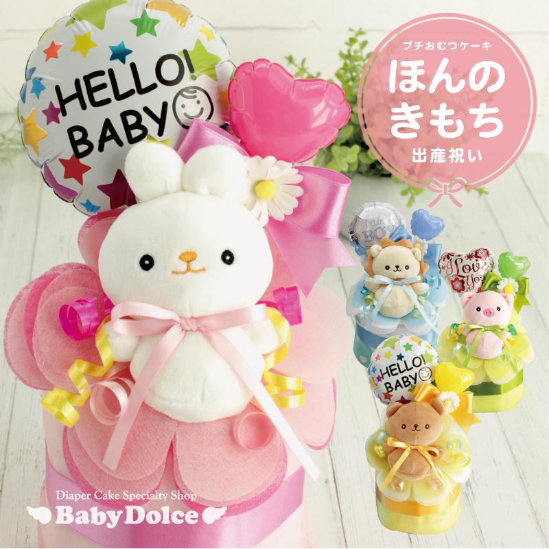 おむつケーキ ♡様専用 おぱんちゅうさぎ 男の子