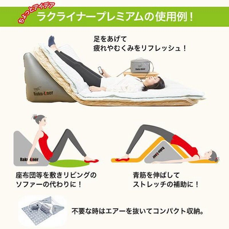 電動 リクライニング マット 座椅子 電動ベッド 三角クッション