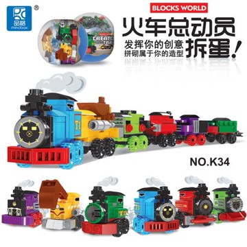 拼裝火車積木玩具幼兒園小顆粒益智力拼裝變形奇趣扭蛋男孩子禮物