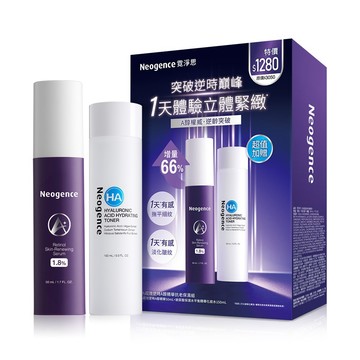 Neogence霓淨思 1.8%超效逆時A醇精華抗老保濕組