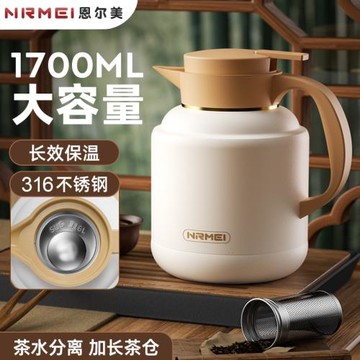 (免運)316燜茶壺泡茶水分離老白茶悶泡保溫壺不銹鋼辦公家用大容量新款