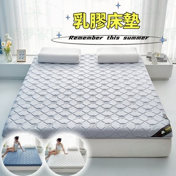 ✨免運 台灣出貨✨乳膠床墊 床墊 單人床墊 雙人床墊 學生床墊 宿舍床墊 柔軟可折疊 抗菌防螨 吸濕透氣 舒適親膚