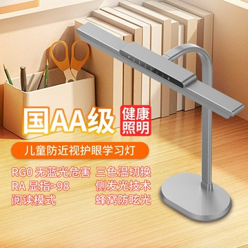 臺燈學習專用護眼兒童寫作業大學生宿舍插充電式書桌智能感應夜燈