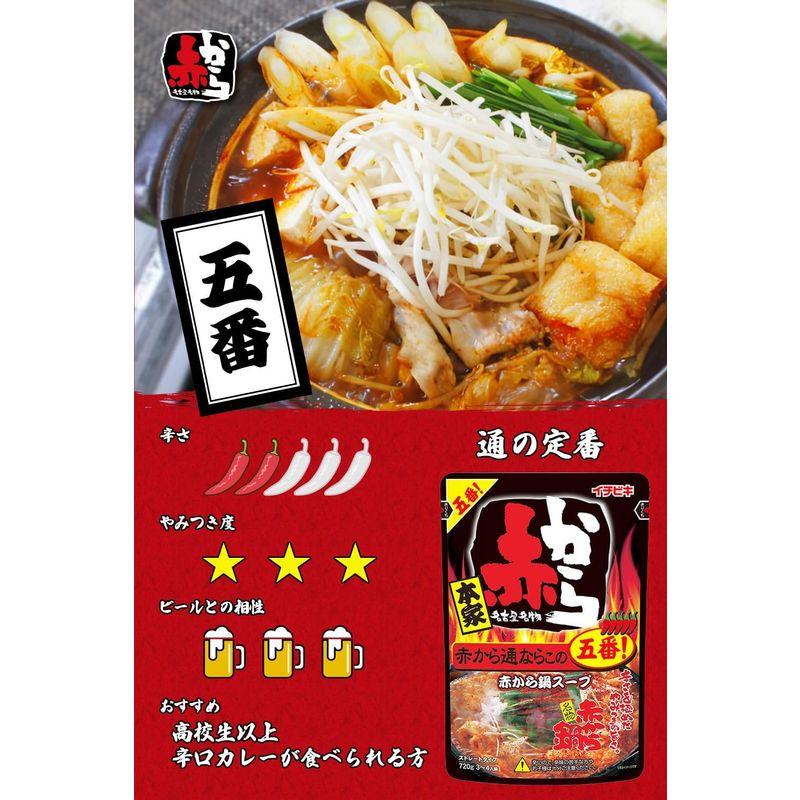 イチビキ ストレートタイプ 赤から鍋スープ 5番 750g×10袋 2ケース