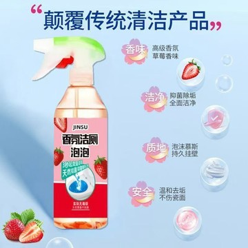 🔥臺灣出貨🔥泡泡潔厠馬桶芳香除臭除尿垢去黃潔瓷劑厠所強力泡沫瓷磚清潔劑 馬桶清潔 厠所香氛劑 清潔劑 厠所除臭 厠所清潔