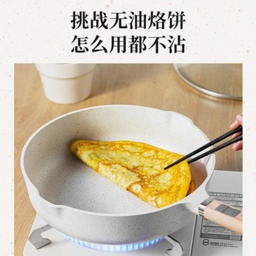 批發素味不粘鍋火山巖小白鍋麥飯石炒菜鍋家用鍋平底鍋燃氣電
