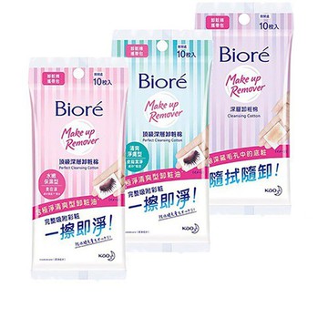【蝦皮直營】Biore蜜妮 深層卸粧棉 清爽淨膚型/水嫩保濕型/一般型 攜帶包 10片