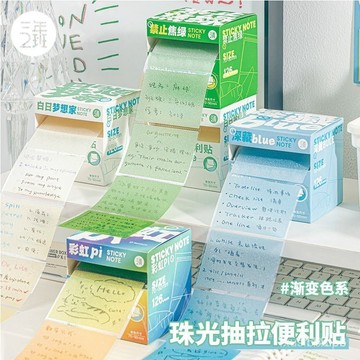 🔥桃園有貨🔥禁止蕉綠三年二班四色珠光便利貼學生用有粘性大容量標記貼擴張貼 26J1