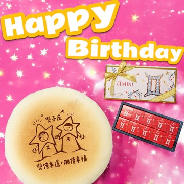 3日內出貨｜領券折50元〔雙子座｜禮物獨家聯名〕【起士公爵】輕乳酪蛋糕6吋+Diva Life巧克力片10入禮盒(生日蛋糕、生日禮物、星座蛋糕)