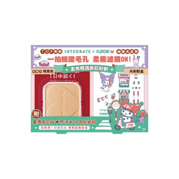 IE粉餅OC10三麗鷗聯名貼紙組72g