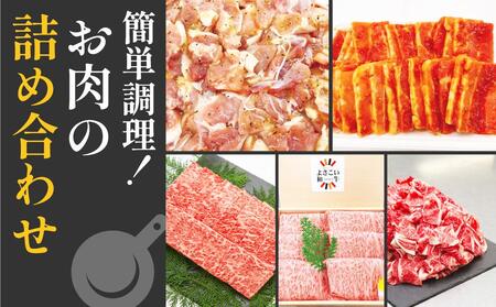 簡単調理!お肉の詰め合わせセット(計　約4.7kg)