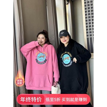 大碼衛衣女加絨加厚冬裝200斤胖mm寬松中長款加肥加大連帽上衣潮
