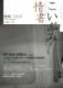 情書[二手書_全新]