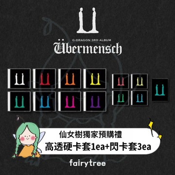 仙女樹🌟 權志龍 G-DRAGON (BIGBANG) ' Übermensch ' 正規三輯