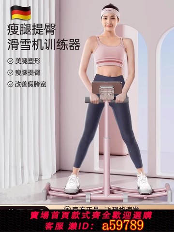 【全網低價 可打統編】德國滑雪機女子瘦身腿盆底肌肉訓練無聲室內運動健身家用瘦身腿夾神器