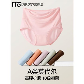 莫代爾內褲女士純棉7A抗菌全棉襠2025新款高腰無痕大碼透氣三角褲