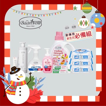 貝恩 安琪兒獨家新生兒夯組(護膚膏/香浴露/除菌噴霧/奶瓶清潔/抗菌洗衣精腹部舒緩按摩膏保養柔濕巾/公司指寄)