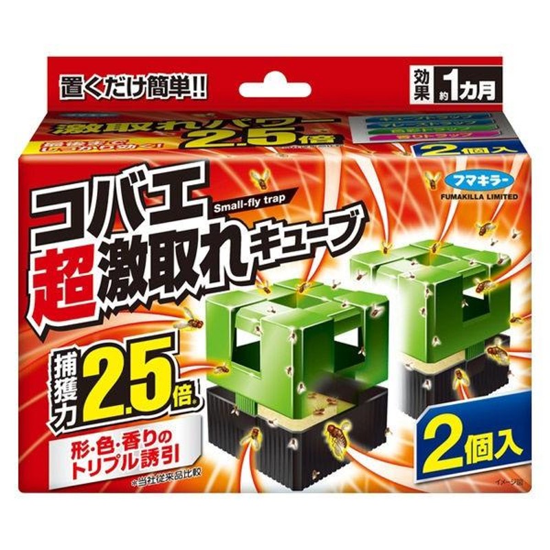 コバエ超激取れキューブ 約1ヶ月 1箱（2個入） フマキラー 通販 LINE