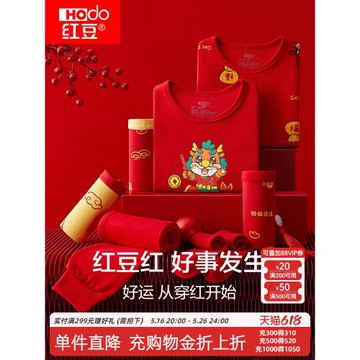 紅豆兒童本命年保暖內衣套裝純棉男童12歲女大童紅色龍年秋衣秋褲