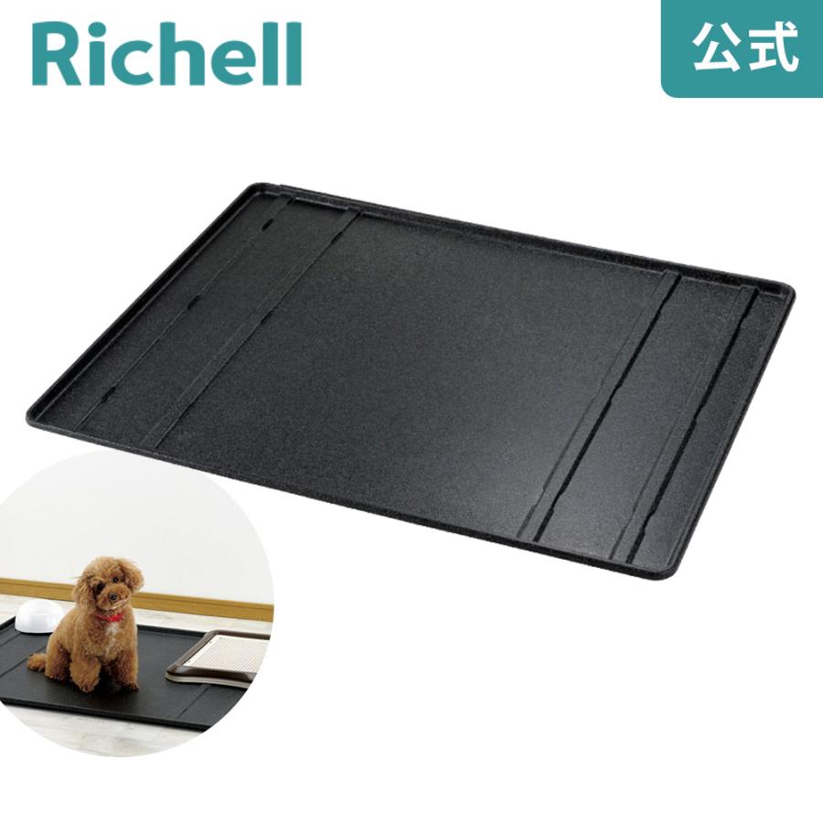 リッチェル richell ペット用 3WAYサークル トレー