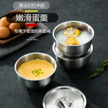 加厚304不銹鋼蒸蛋碗帶蓋家用兒童飯碗蒸雞蛋羹專用燉盅平底圓盒