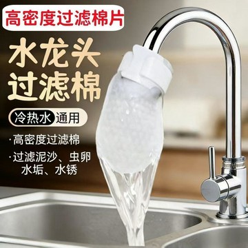 隔日達🌟台灣現貨🌟水龍頭過濾網袋 水龍頭淨化 廚房浴室前置淨化濾雜質軟水防污垢防濺易安裝一次性可替換棉袋 水龍頭過濾棉袋