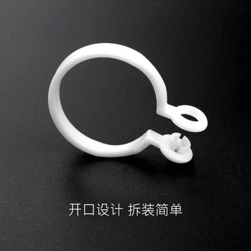 【台灣熱銷】 窗簾掛鉤開口環塑料掛環窗簾扣配件輔料掛圈活口環圈窗簾浴簾通用強烈推薦