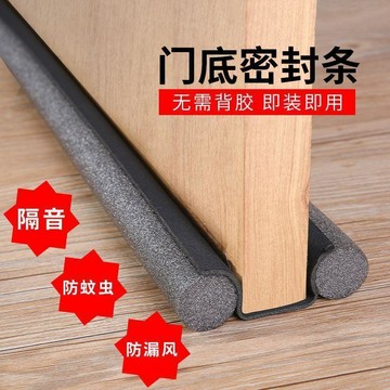 臺灣出🔥門底門縫密封條擋風條防水防蟲通用型木門隔音條臥室房門擋風底部