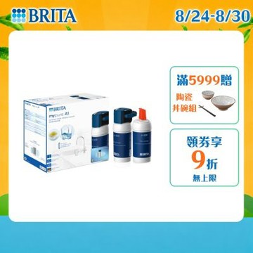 【BRITA官方】mypure A1 長效型櫥下濾水系統+A1000濾芯(共2芯) [超大濾水量 2年超值組]