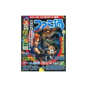 中古ゲーム雑誌 WEEKLY ファミ通 1999年5月7・14日合併号