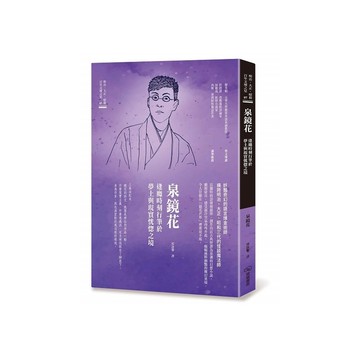 泉鏡花：逢魔時刻行筆於夢土與現實恍惚之境