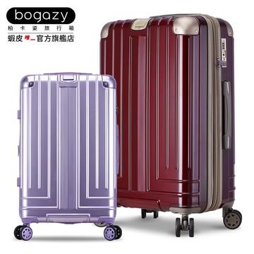 《Bogazy》迷宮迴廊 防爆拉鍊避震輪海關鎖可加大行李箱(20吋/25吋/29吋)