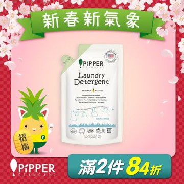 PiPPER STANDARD 沛柏鳳梨酵素洗衣精補充包(尤加利) 750ml