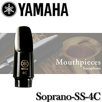 YAMAHA Saxophone 薩克斯風標準型吹嘴【SS-4C】高音