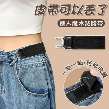 ⚡免運 懶人腰帶 懶人腰帶 隱形皮帶 彈性皮帶 爆款懶人腰帶可調節鐵鉤款魔術貼彈性腰帶男女通用便攜多功能腰釦