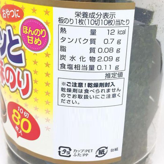 やま磯 パクッと味のり80枚 10切80枚×20本セット