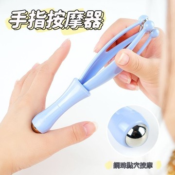 閃發🍎 手指按摩器 手關節按摩 手部按摩夾 手指按摩 滾珠按摩 關節按摩器 穴道按摩 瘦手指 緩解手麻神器 2602