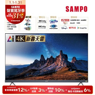 SAMPO聲寶 50型聯網 4K UHD AI優畫新轟天雷顯示器 EM-50AI3220 含基本安裝+舊機回收