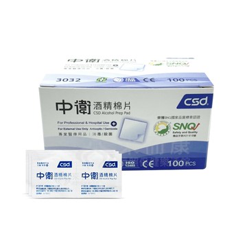 來而康 中衛 酒精棉片 100片/盒 10盒販售