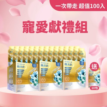 【直播推薦｜超值100入】極萃雪蓮NMN晚美飲(30包/盒)x3盒+(贈)極萃雪蓮NMN晚美飲(10